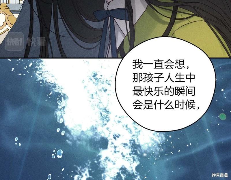 《首先把弟弟藏起来》第46话 第20页
