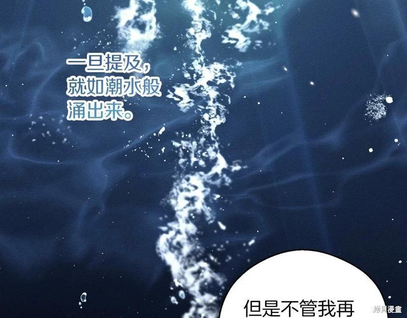 《首先把弟弟藏起来》第46话 第21页