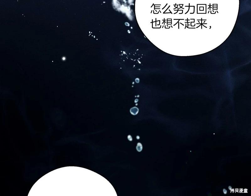 《首先把弟弟藏起来》第46话 第22页