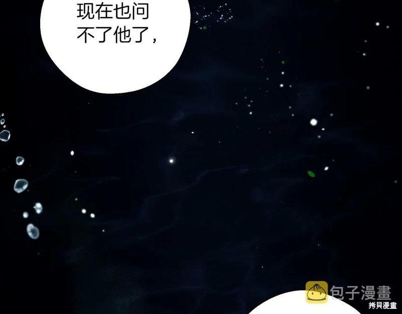 《首先把弟弟藏起来》第46话 第23页