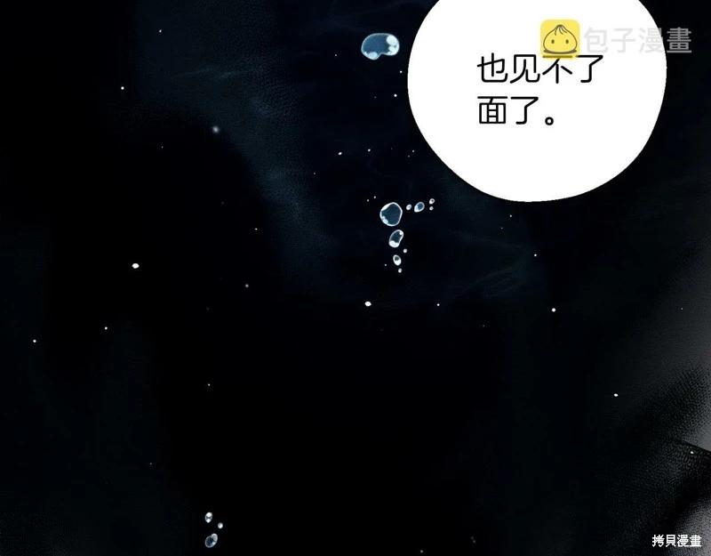 《首先把弟弟藏起来》第46话 第24页