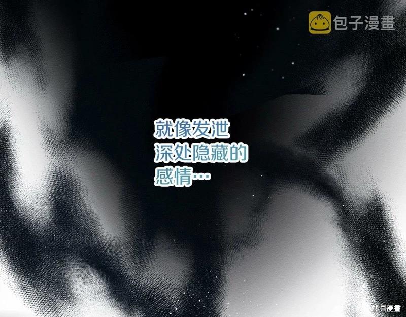 《首先把弟弟藏起来》第46话 第25页