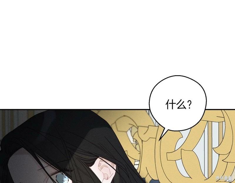 《首先把弟弟藏起来》第46话 第33页