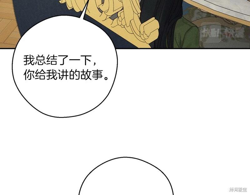 《首先把弟弟藏起来》第46话 第35页