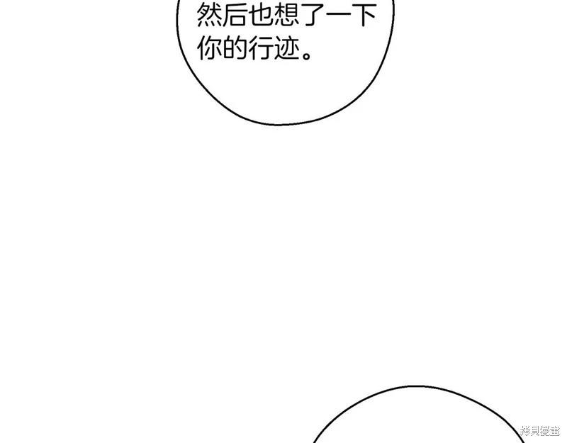 《首先把弟弟藏起来》第46话 第36页