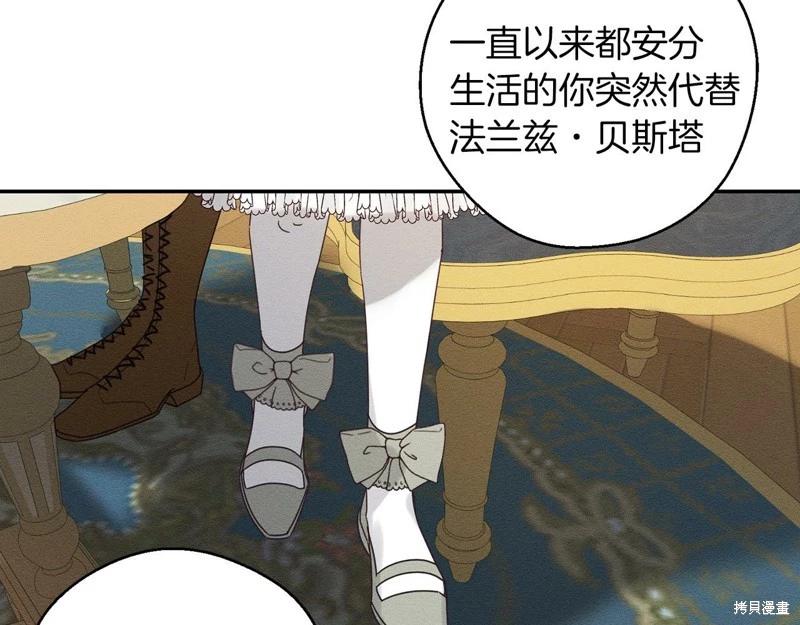 《首先把弟弟藏起来》第46话 第37页