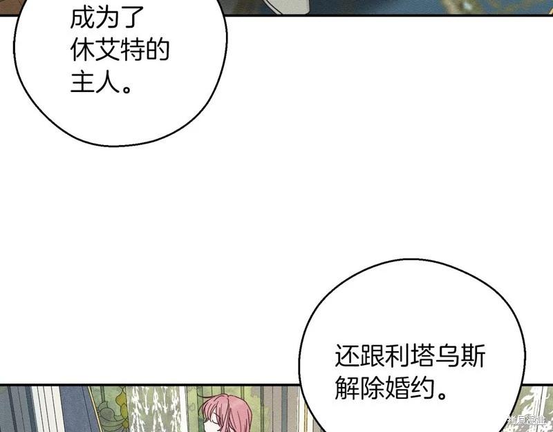 《首先把弟弟藏起来》第46话 第38页