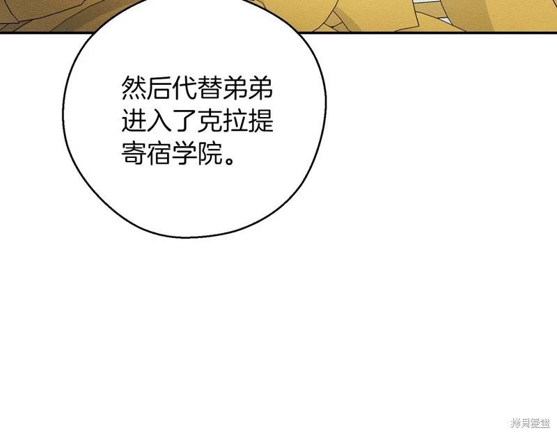 《首先把弟弟藏起来》第46话 第41页