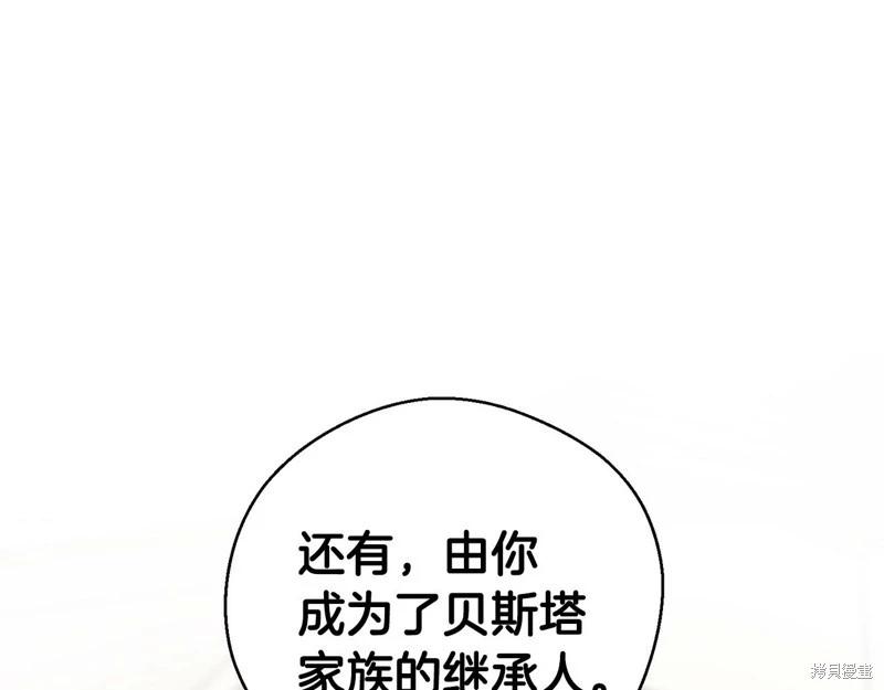 《首先把弟弟藏起来》第46话 第42页