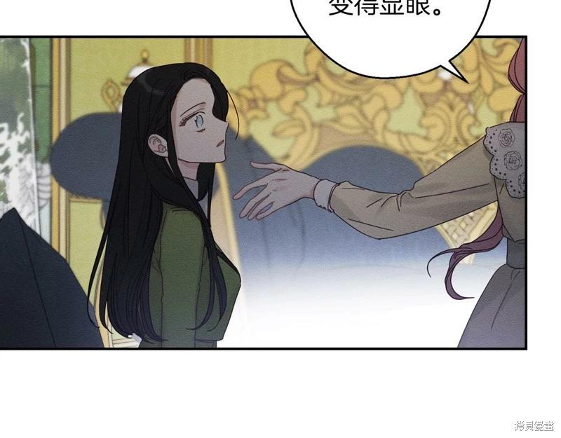 《首先把弟弟藏起来》第46话 第47页
