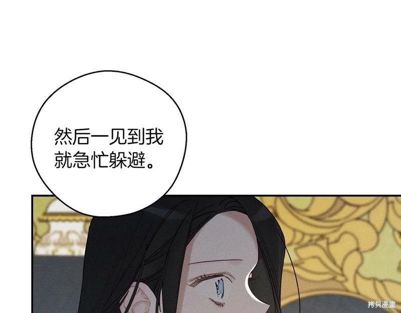 《首先把弟弟藏起来》第46话 第48页