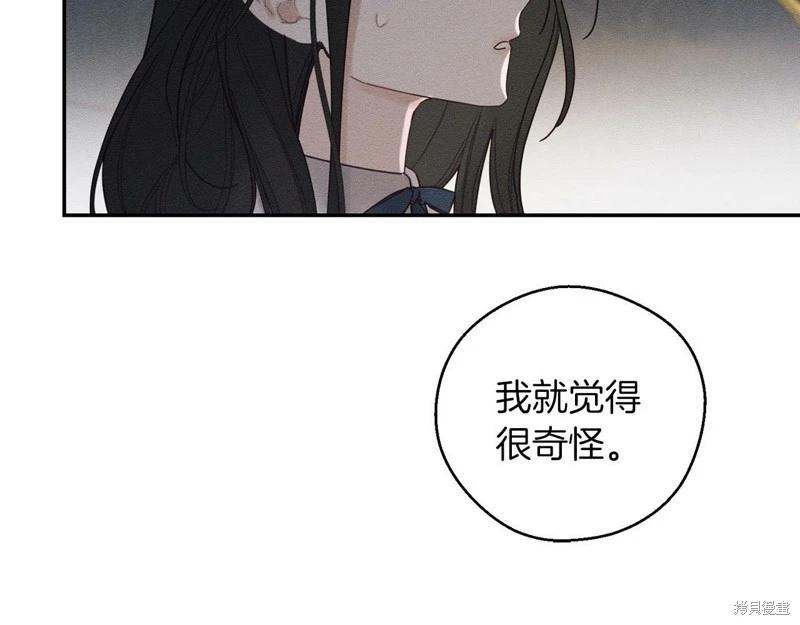 《首先把弟弟藏起来》第46话 第49页