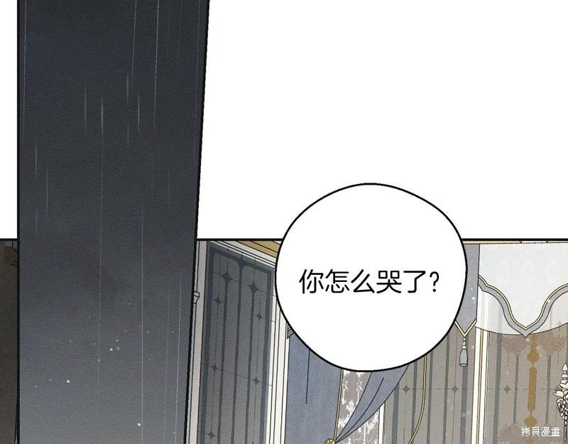 《首先把弟弟藏起来》第46话 第6页