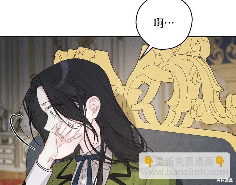 《首先把弟弟藏起来》第46话 第9页