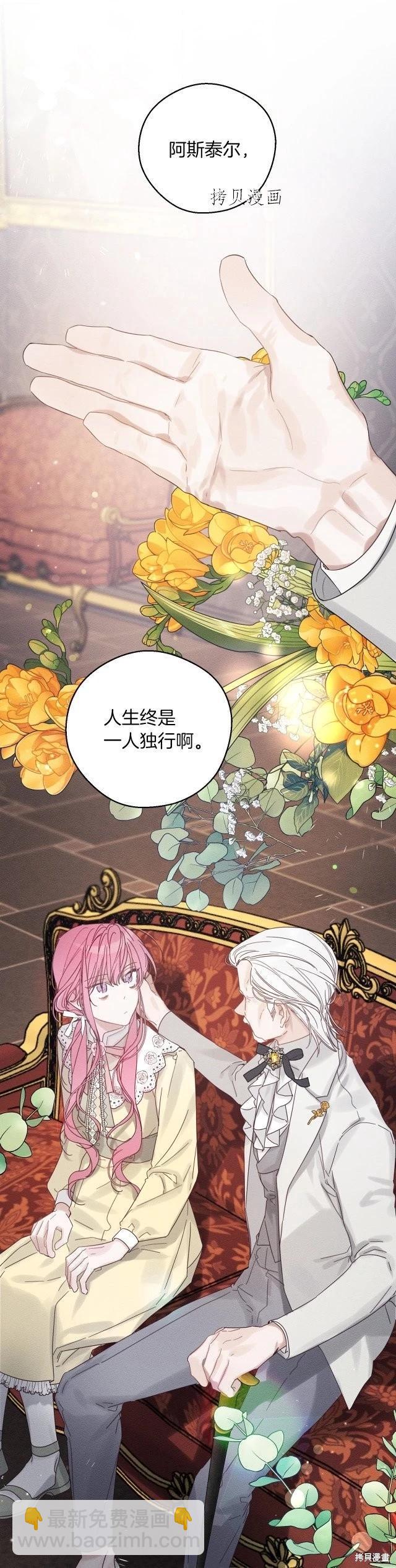 《首先把弟弟藏起来》第47话 第10页