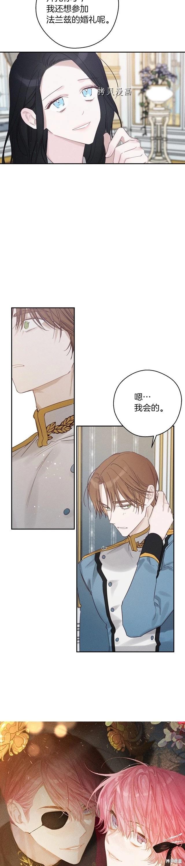 《首先把弟弟藏起来》第47话 第13页