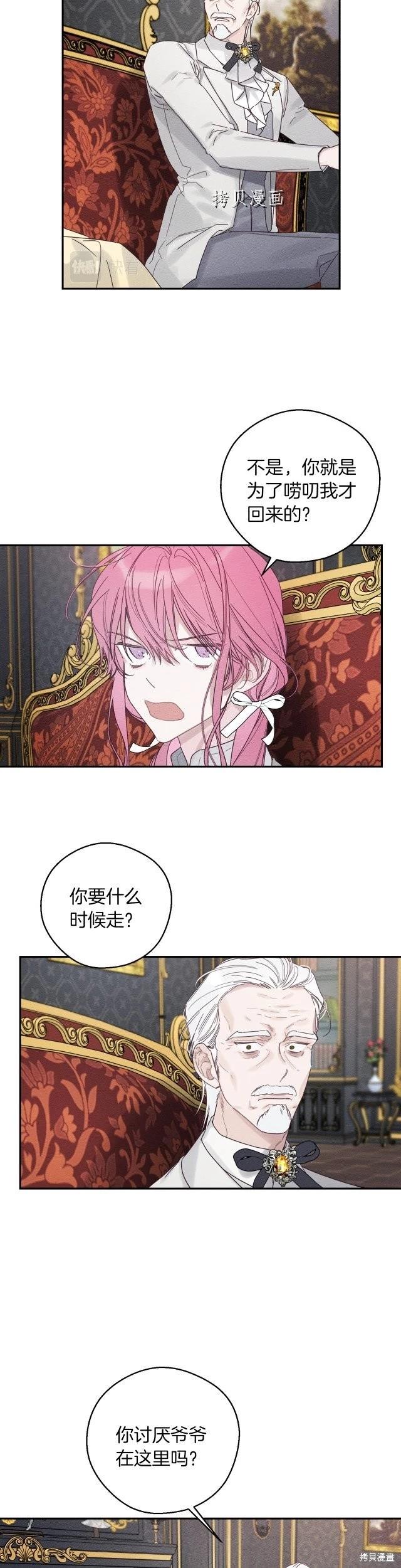 《首先把弟弟藏起来》第47话 第3页