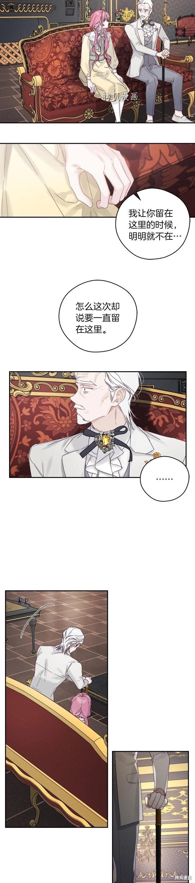 《首先把弟弟藏起来》第47话 第4页