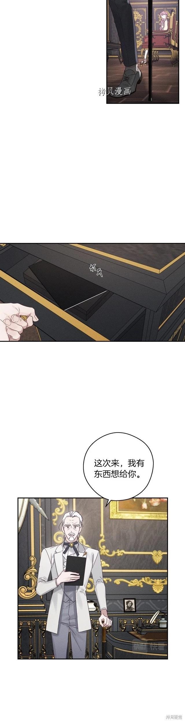 《首先把弟弟藏起来》第47话 第5页
