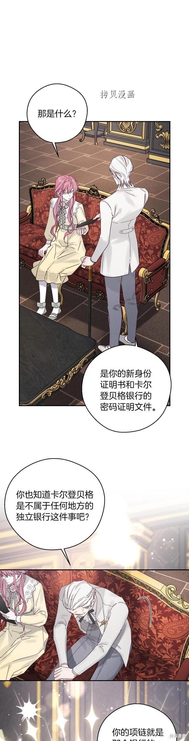 《首先把弟弟藏起来》第47话 第6页