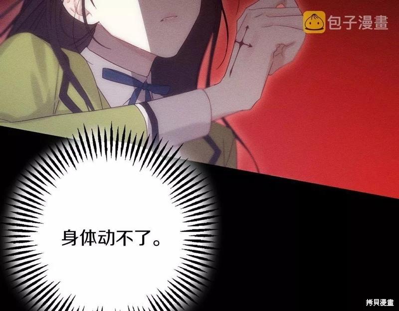 《首先把弟弟藏起来》第52话 第29页