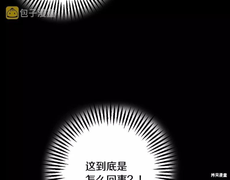 《首先把弟弟藏起来》第52话 第30页