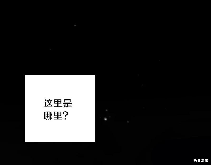 《首先把弟弟藏起来》第52话 第4页
