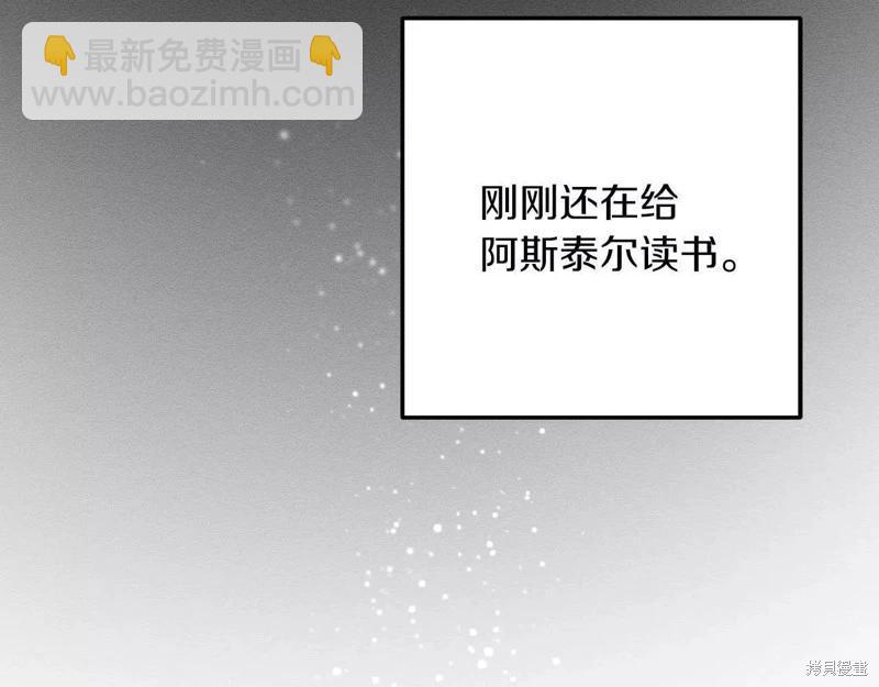 《首先把弟弟藏起来》第52话 第7页