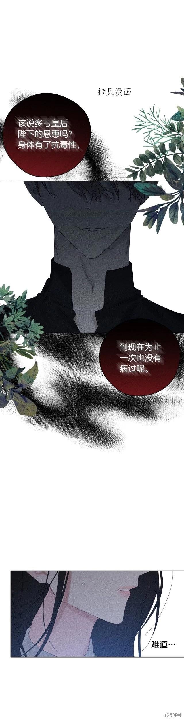 《首先把弟弟藏起来》第51话 第10页