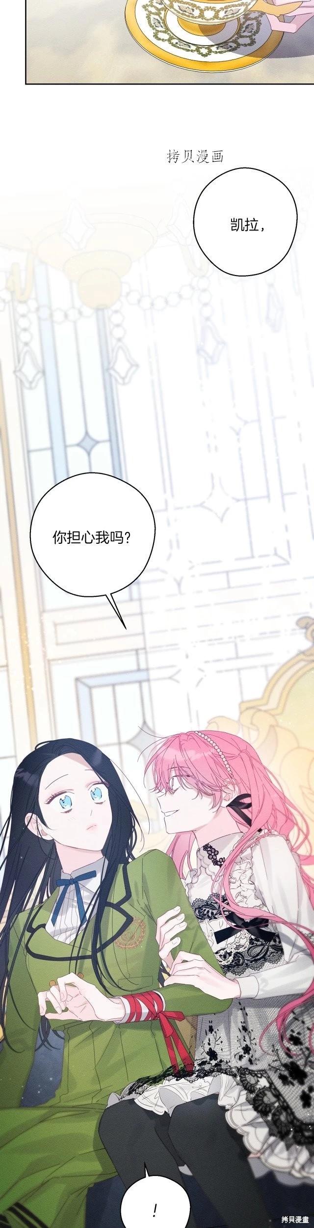 《首先把弟弟藏起来》第51话 第12页