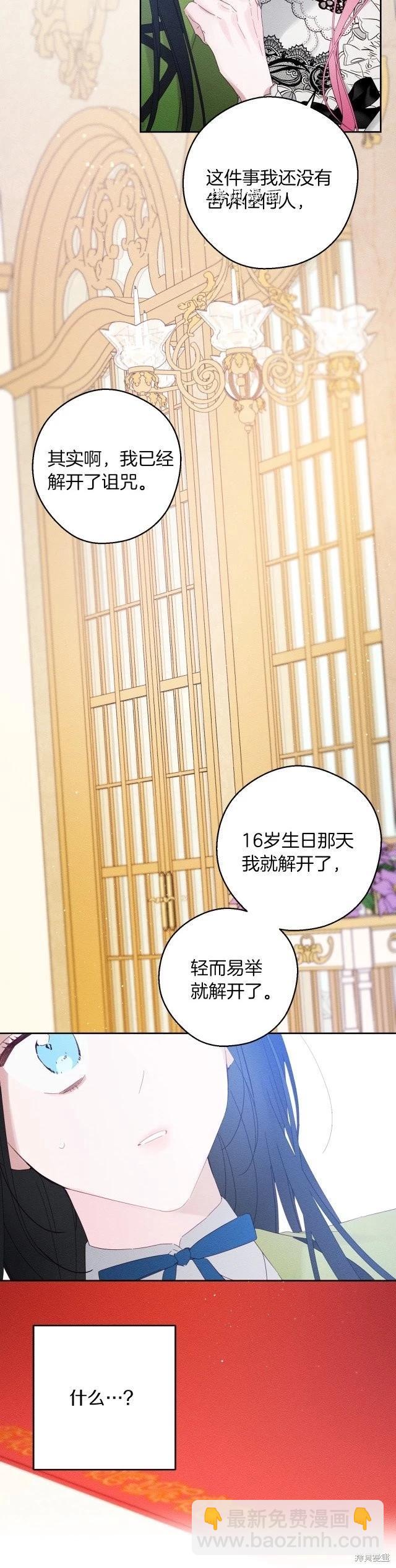 《首先把弟弟藏起来》第51话 第14页