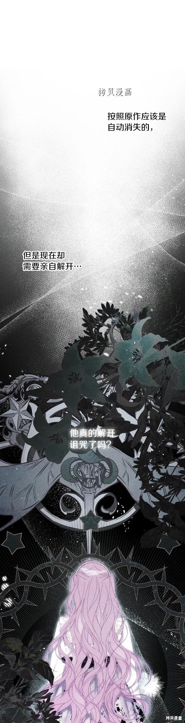 《首先把弟弟藏起来》第51话 第15页