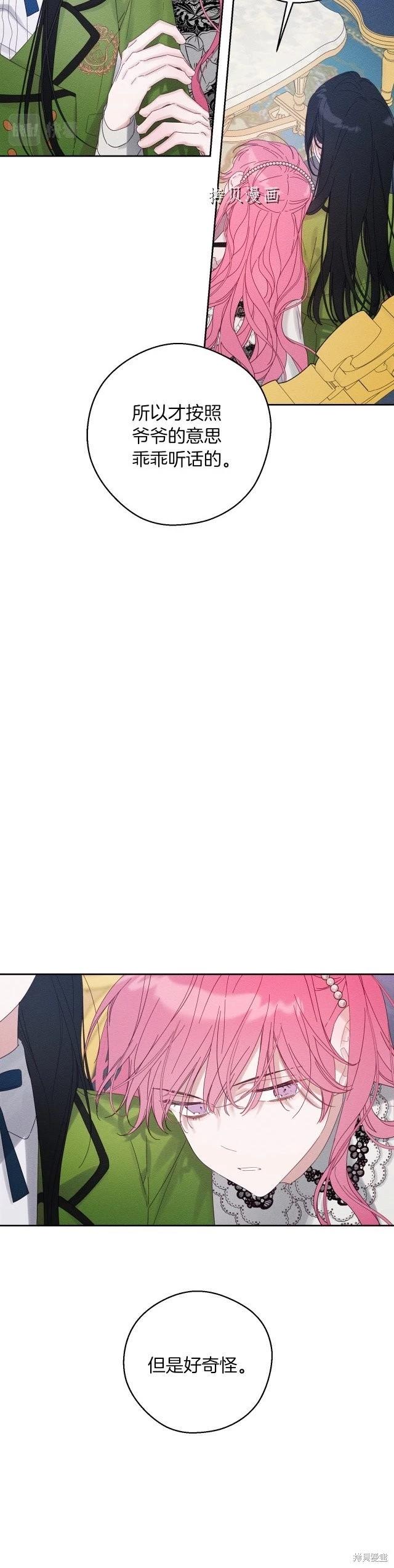 《首先把弟弟藏起来》第51话 第17页
