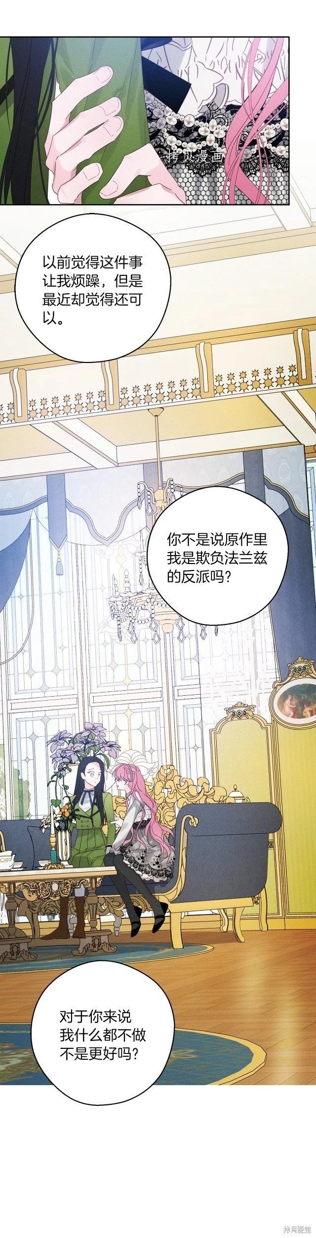 《首先把弟弟藏起来》第51话 第18页