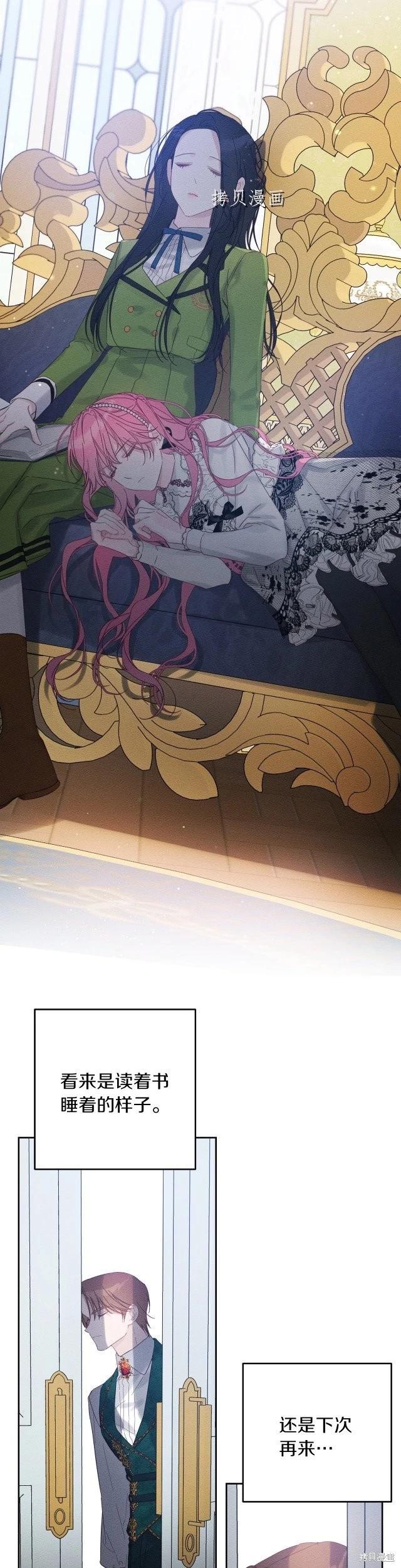 《首先把弟弟藏起来》第51话 第28页