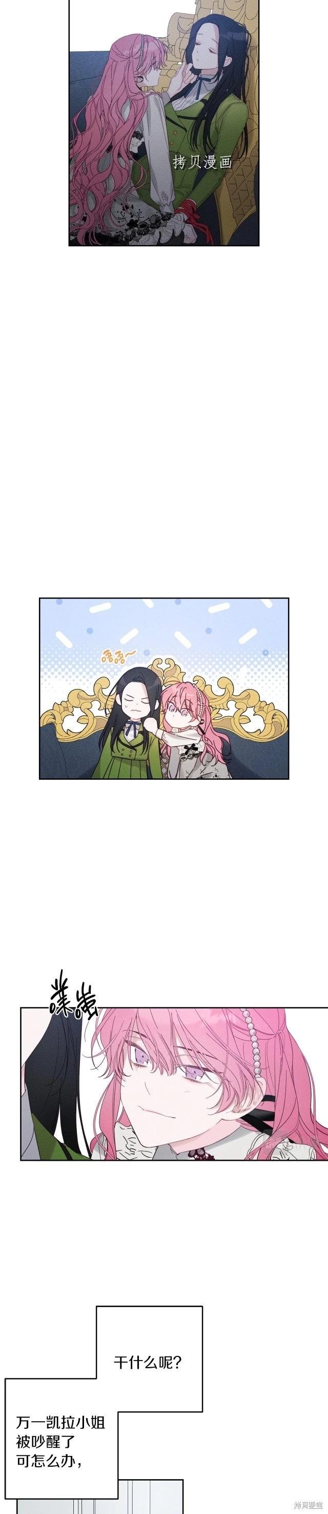 《首先把弟弟藏起来》第51话 第30页