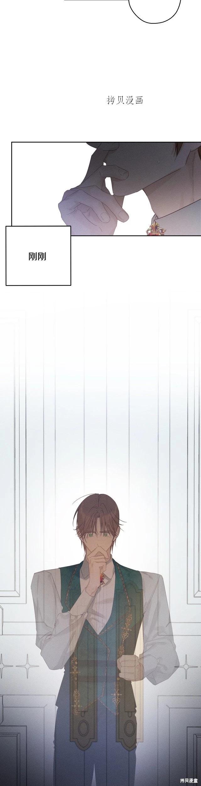 《首先把弟弟藏起来》第51话 第35页
