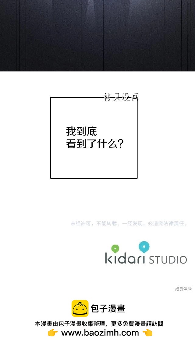 《首先把弟弟藏起来》第51话 第36页