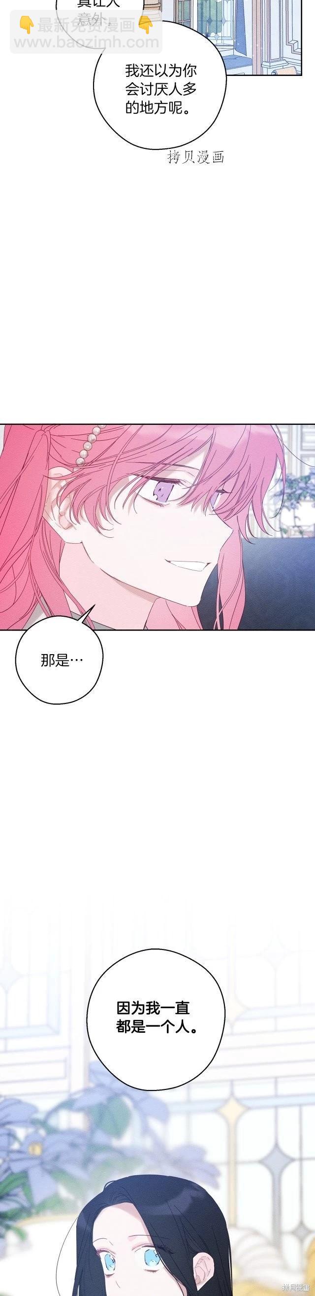 《首先把弟弟藏起来》第51话 第4页