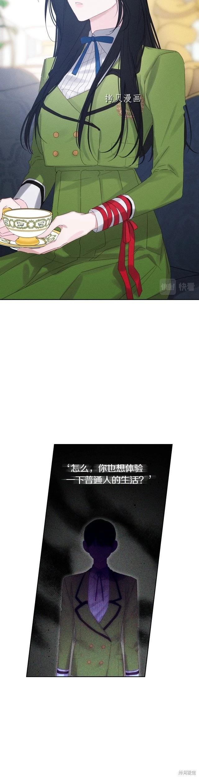 《首先把弟弟藏起来》第51话 第5页