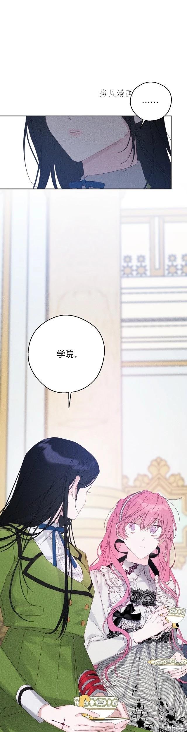 《首先把弟弟藏起来》第51话 第6页