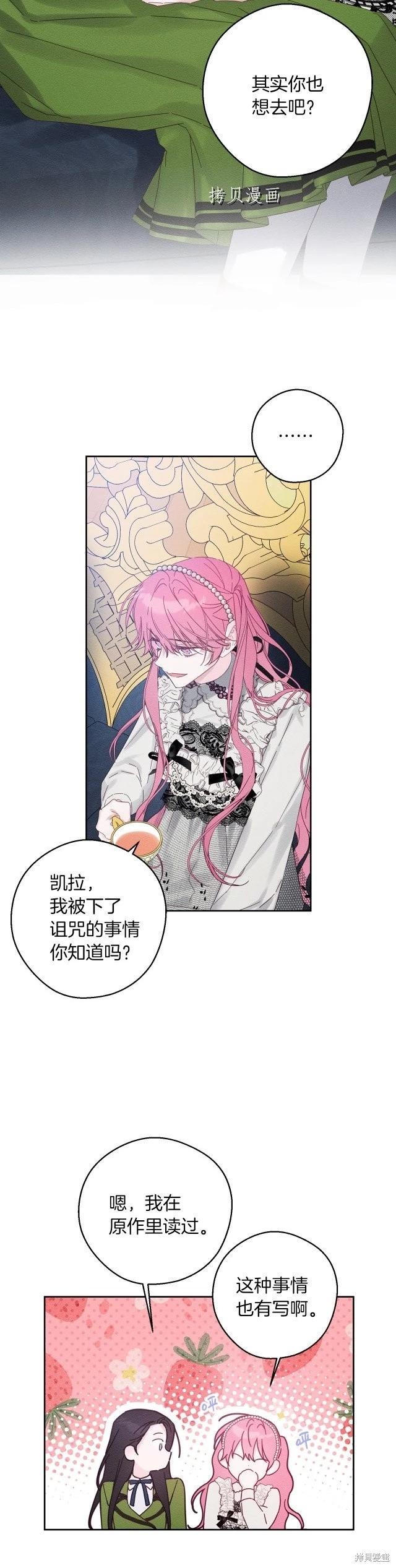 《首先把弟弟藏起来》第51话 第7页
