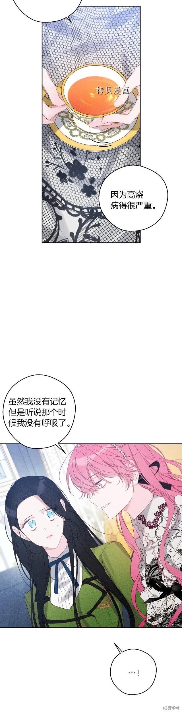 《首先把弟弟藏起来》第51话 第9页
