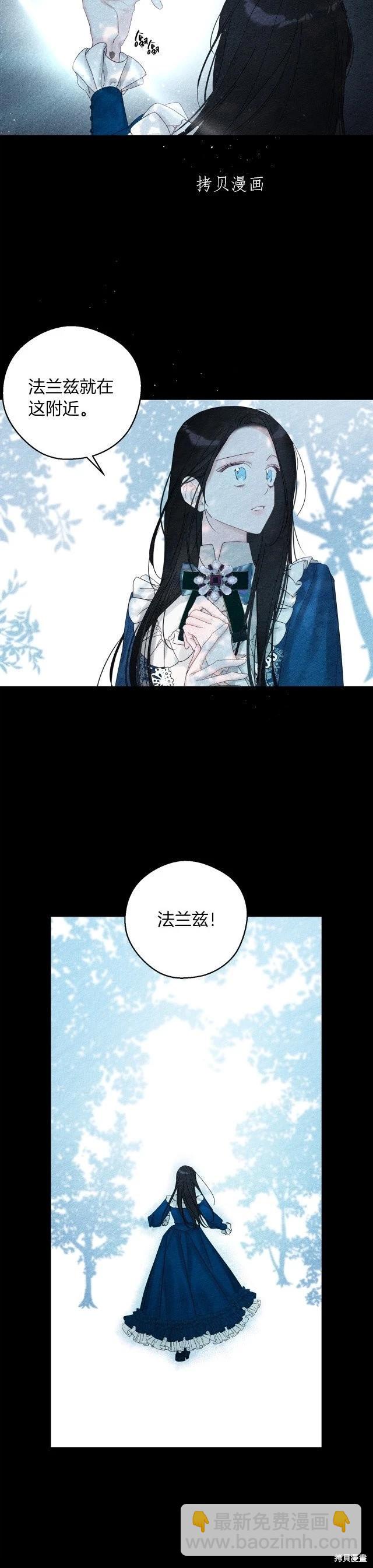 《首先把弟弟藏起来》第50话 第10页