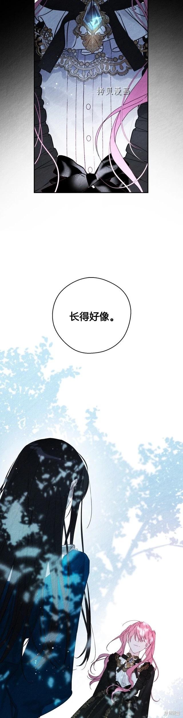 《首先把弟弟藏起来》第50话 第12页