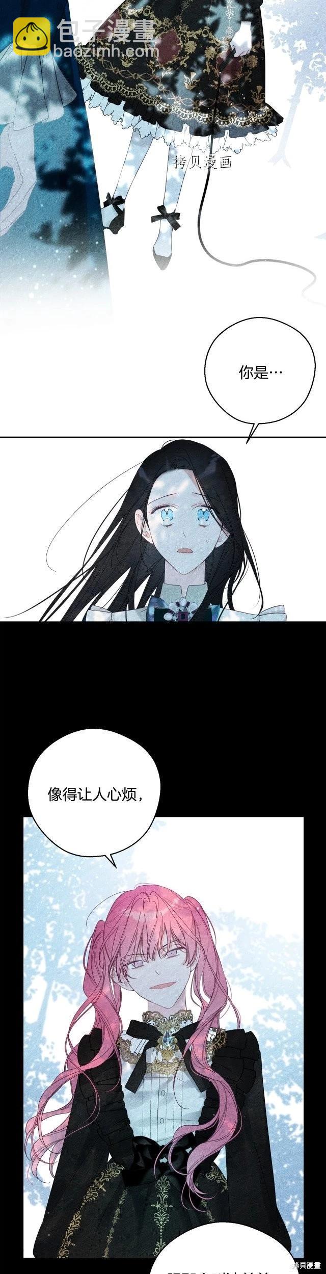 《首先把弟弟藏起来》第50话 第13页