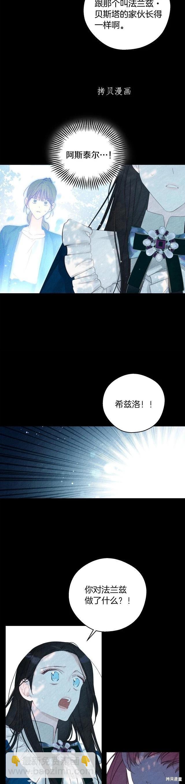 《首先把弟弟藏起来》第50话 第14页