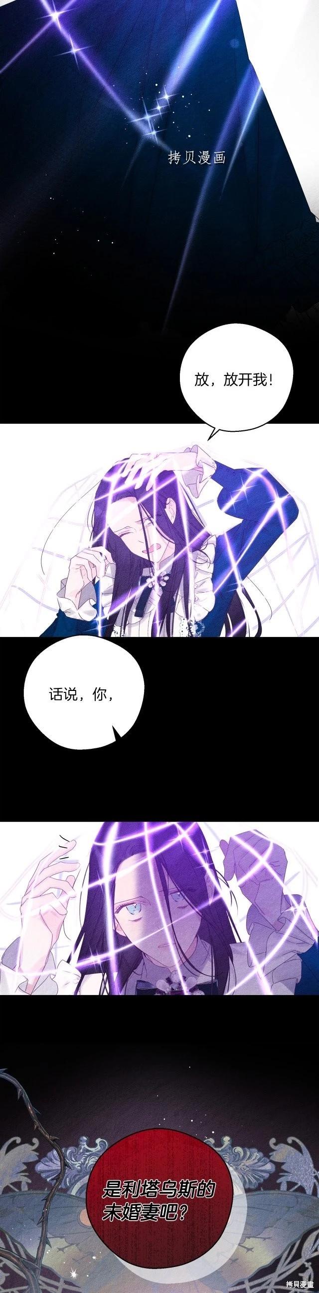 《首先把弟弟藏起来》第50话 第16页