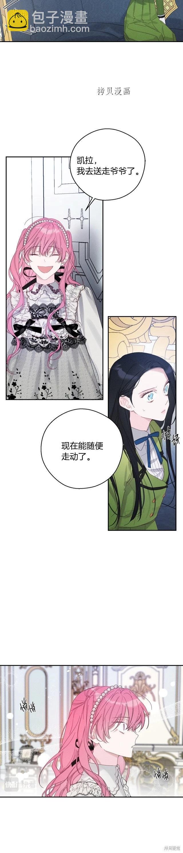 《首先把弟弟藏起来》第50话 第19页