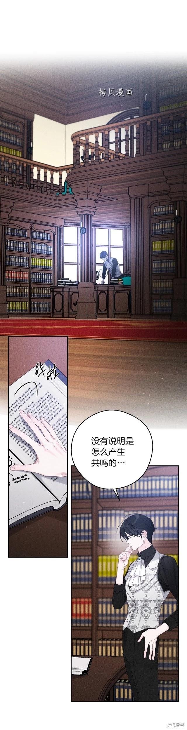 《首先把弟弟藏起来》第50话 第1页